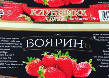 - Клубника -1